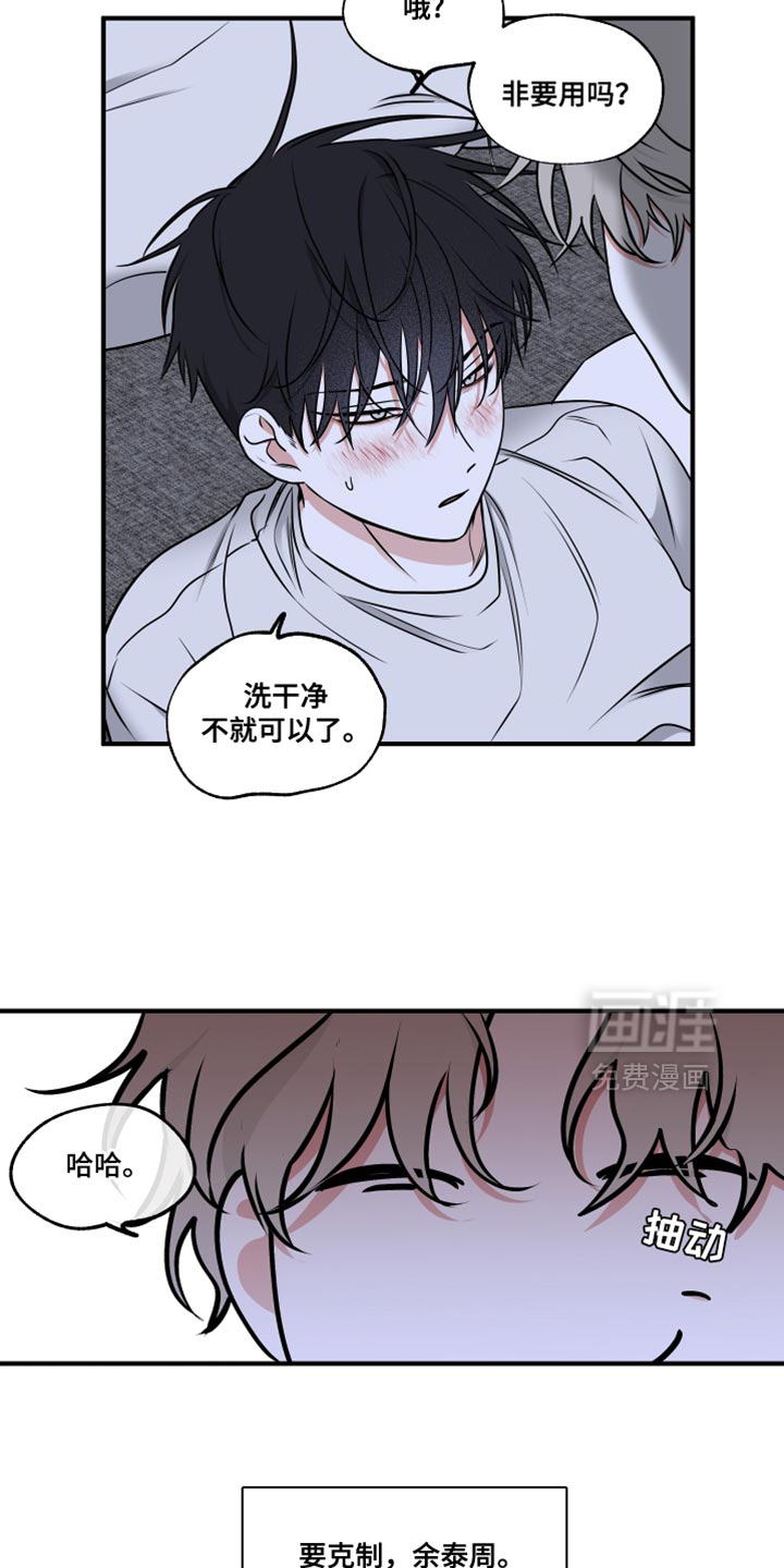 第242话5