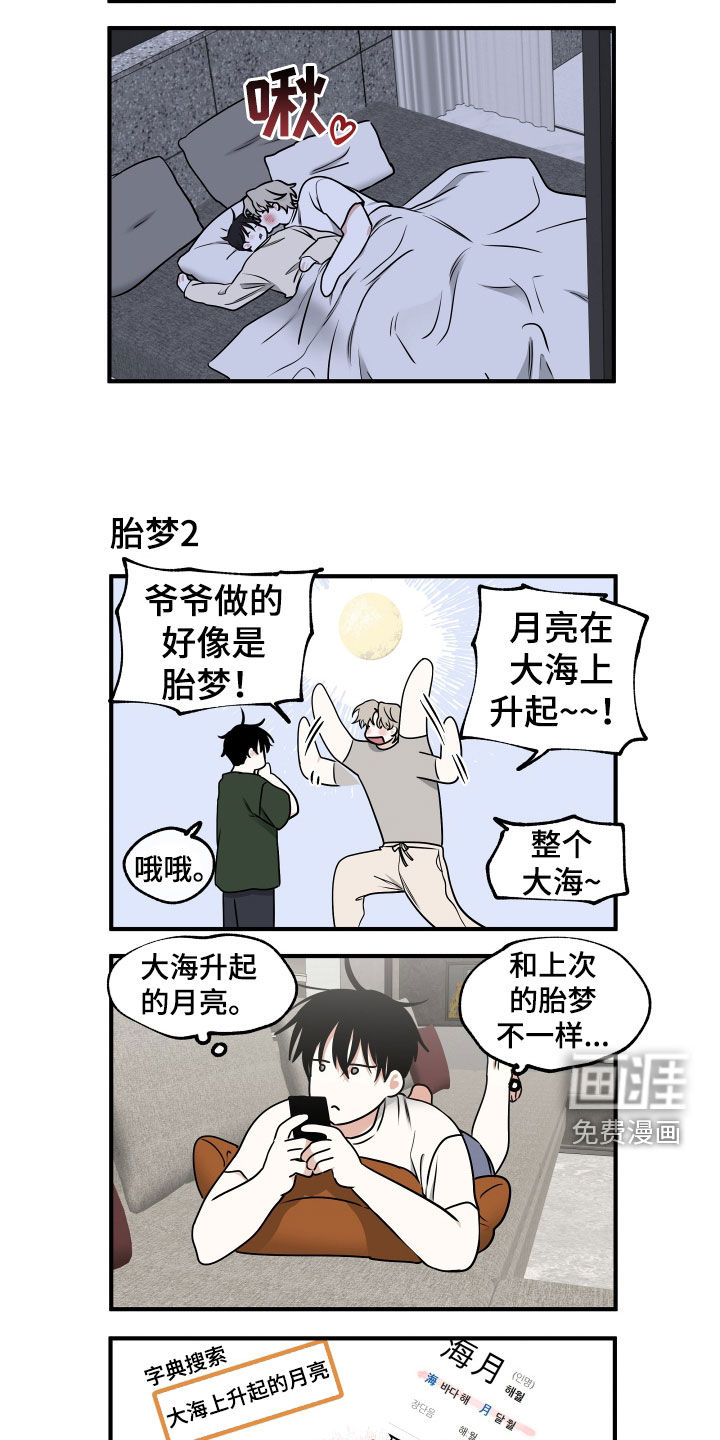 第241话10