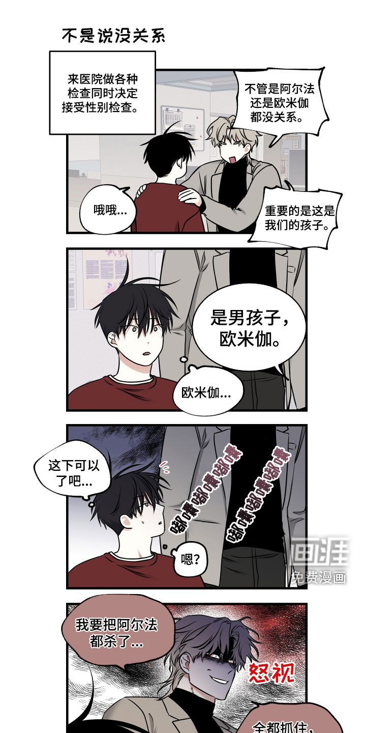 第241话8