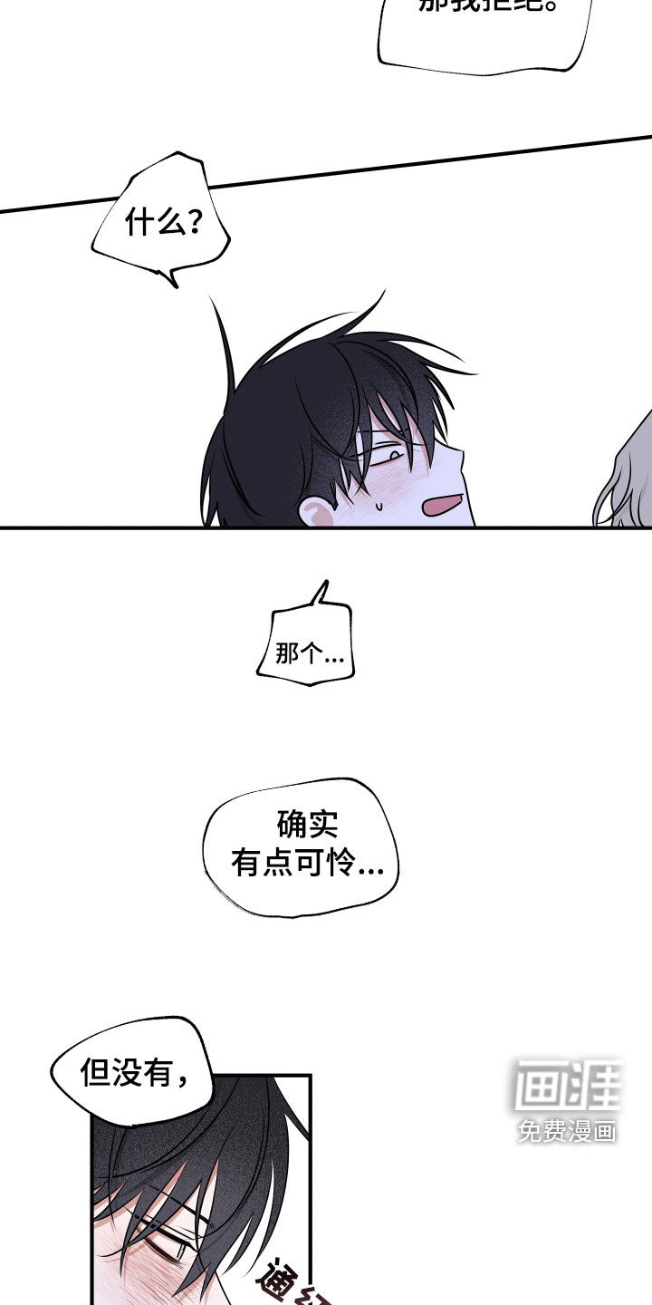 第241话6