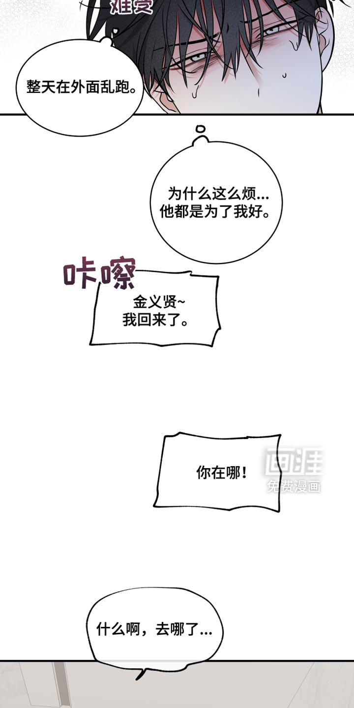 第238话4