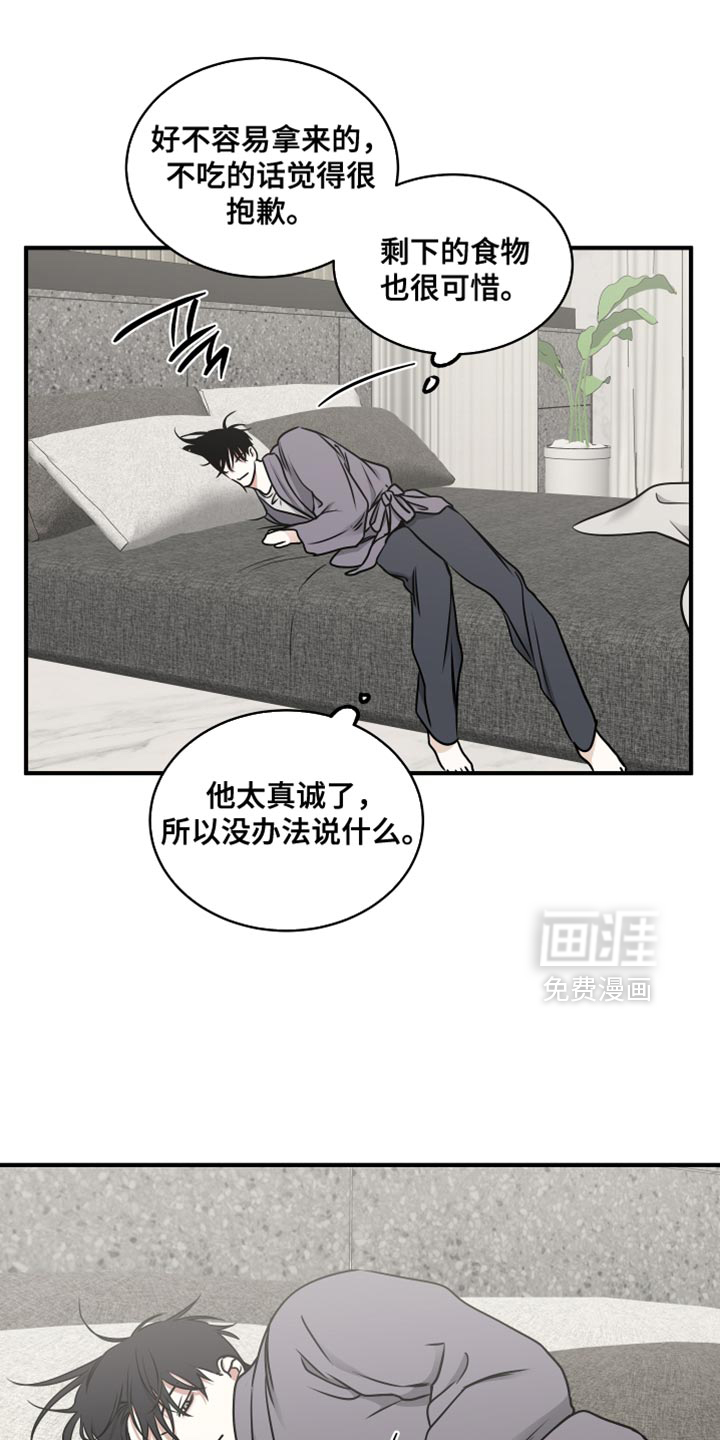 第237话16