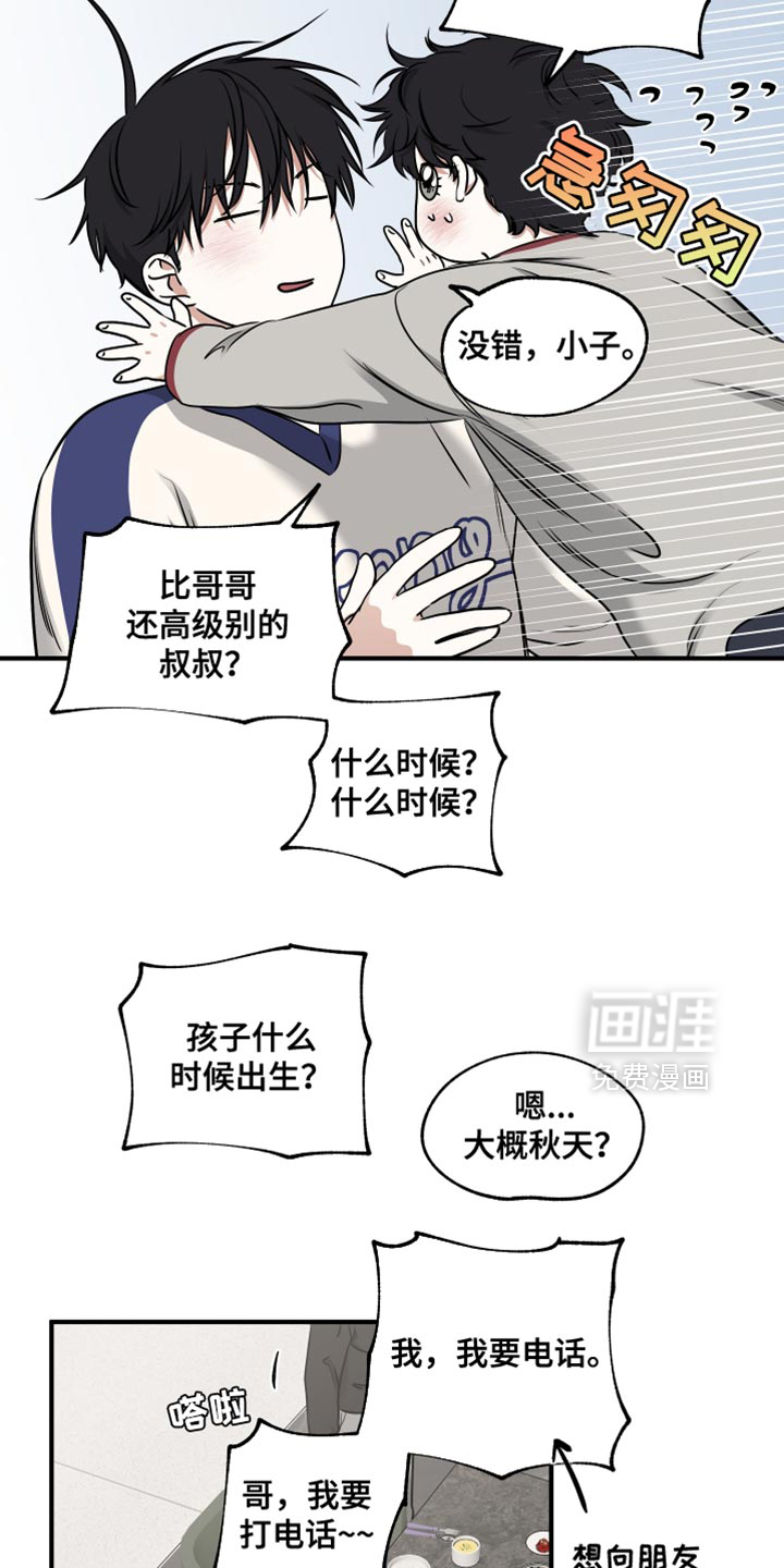 第236话11