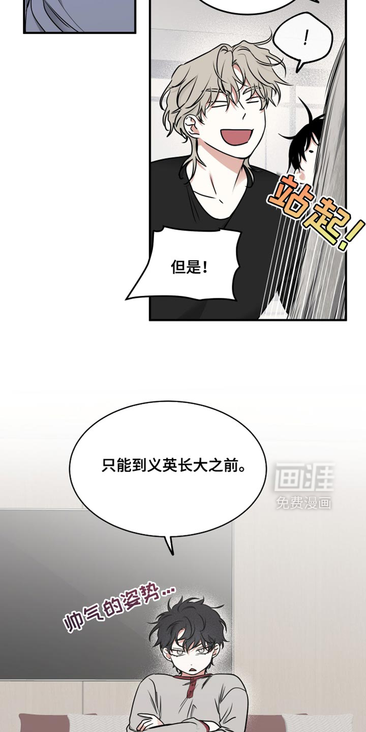第236话5