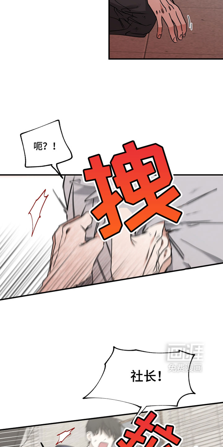 第262话8