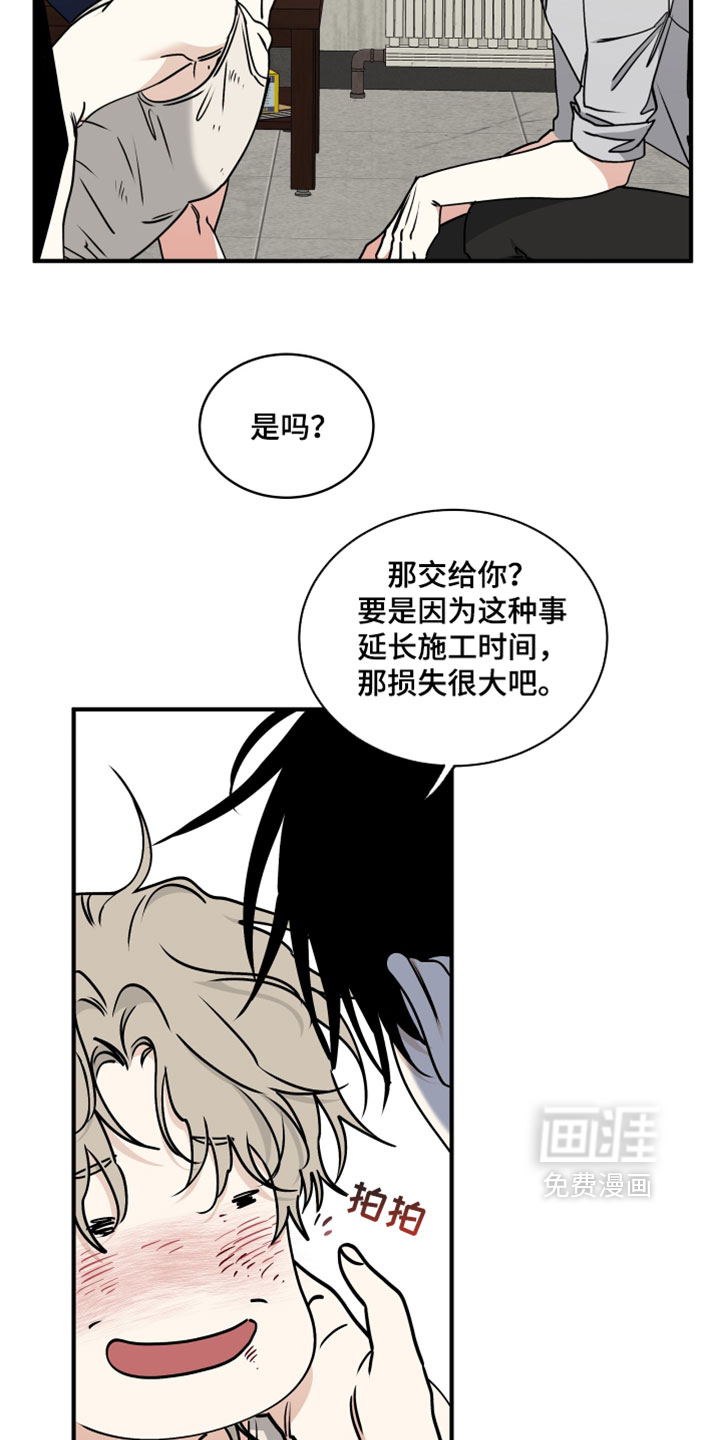 第262话4