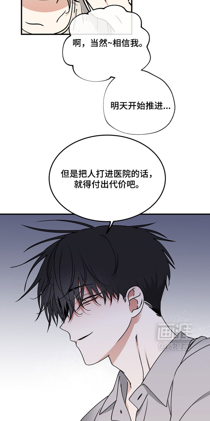 第262话5