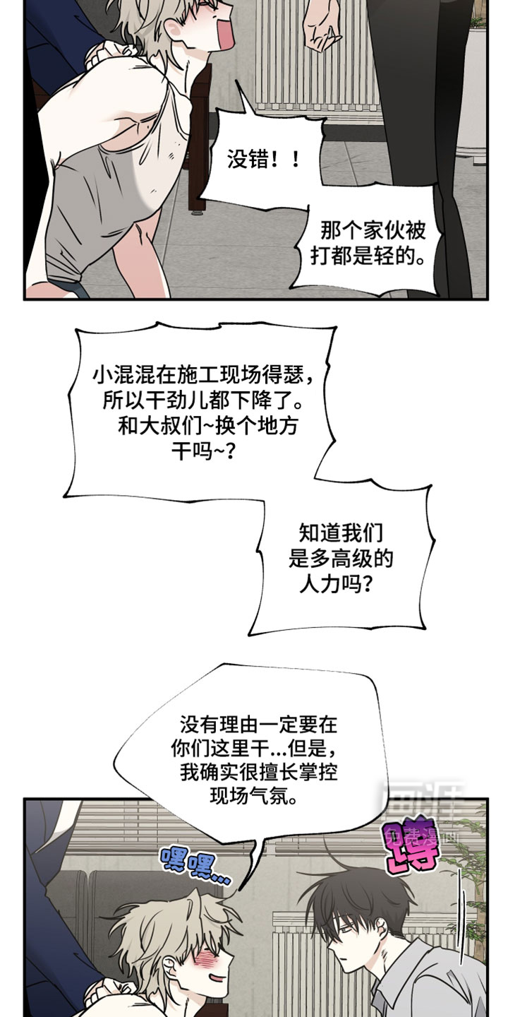第262话3