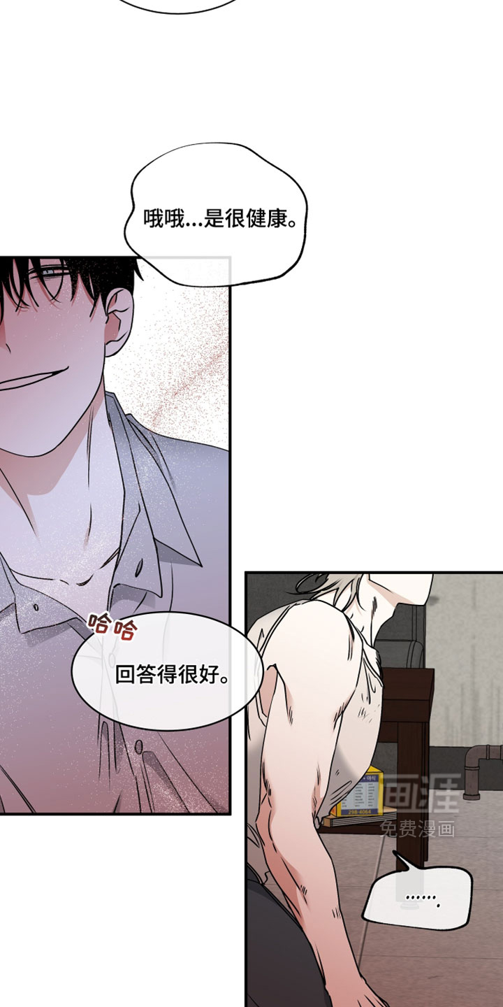第262话7