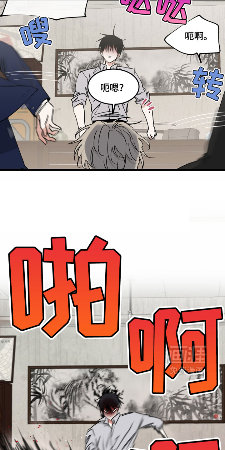 第262话14