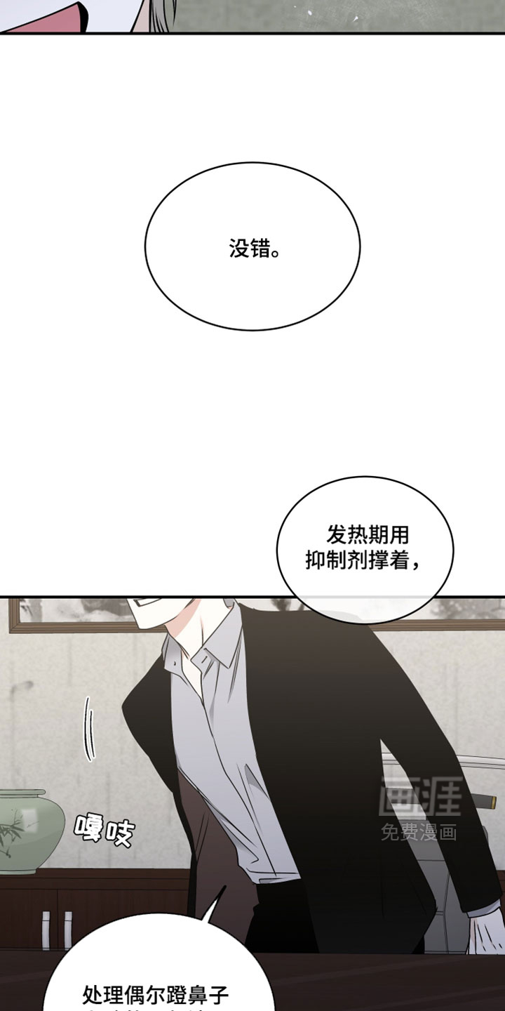 第266话5