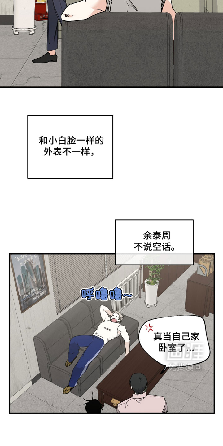 第265话4