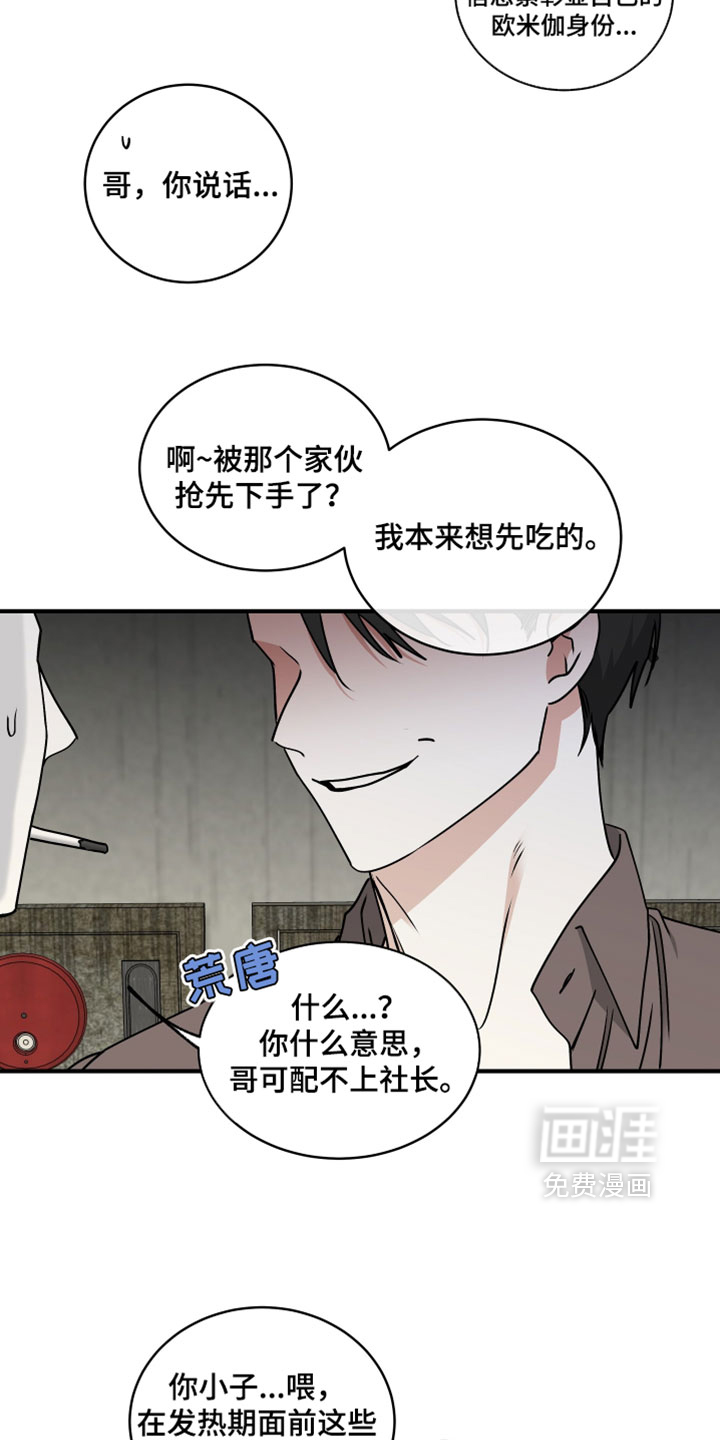 第265话12
