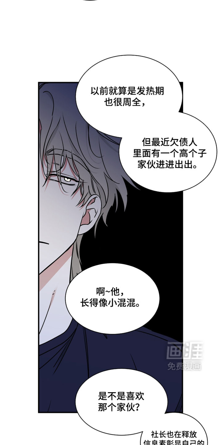 第265话11