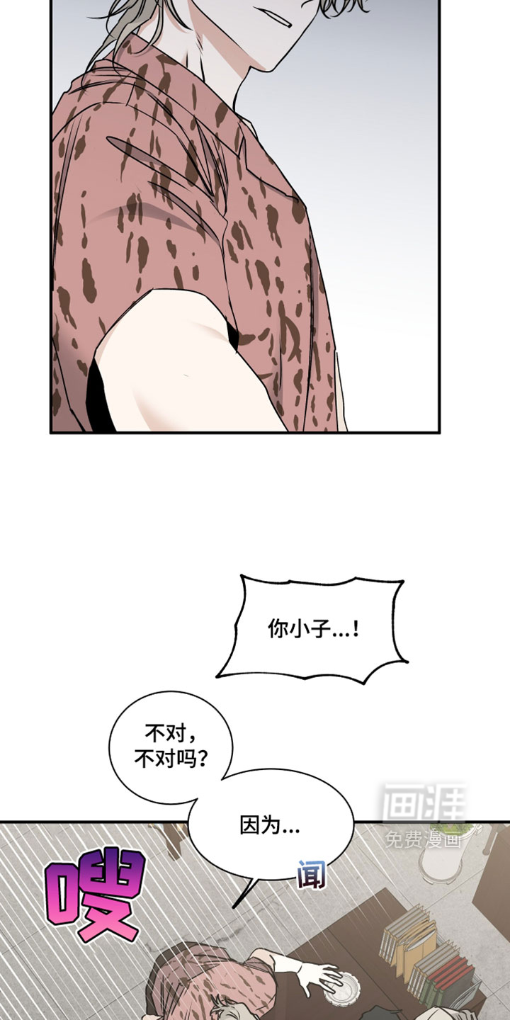 第264话6
