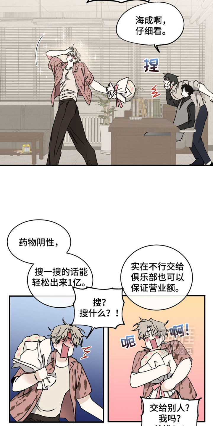 第264话3