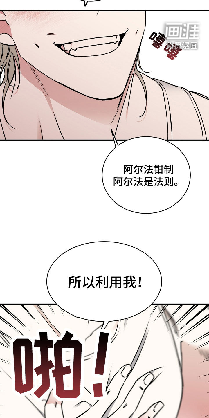 第267话9