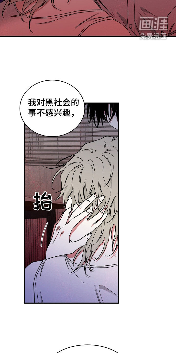 第267话13