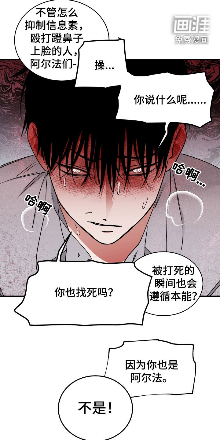 第267话8