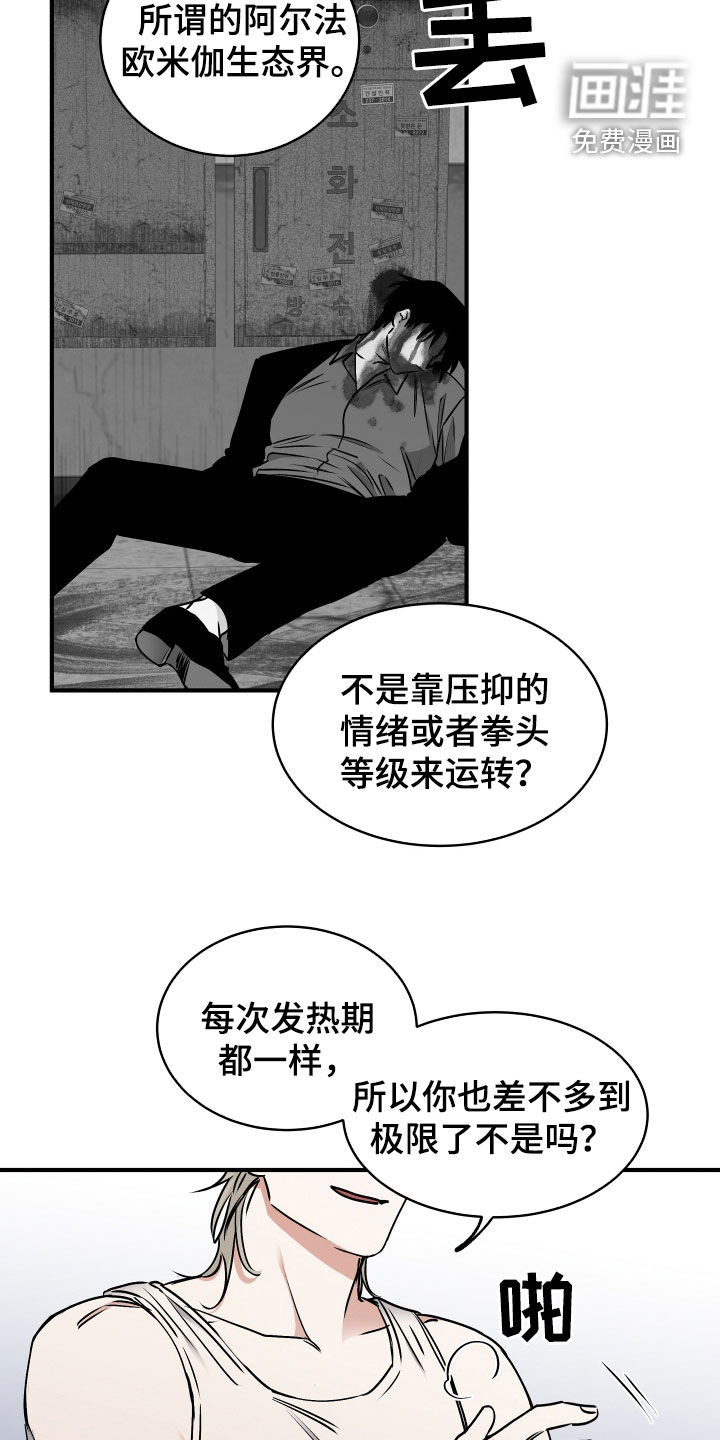 第267话4