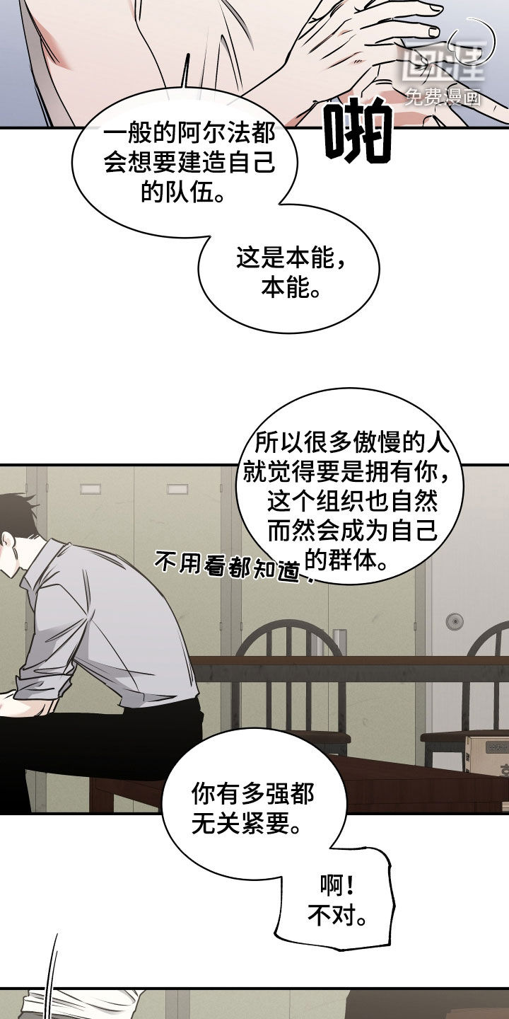 第267话5