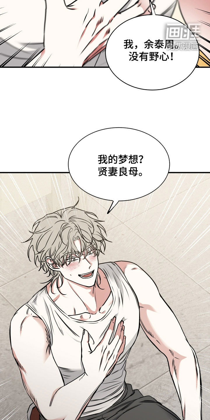 第267话10