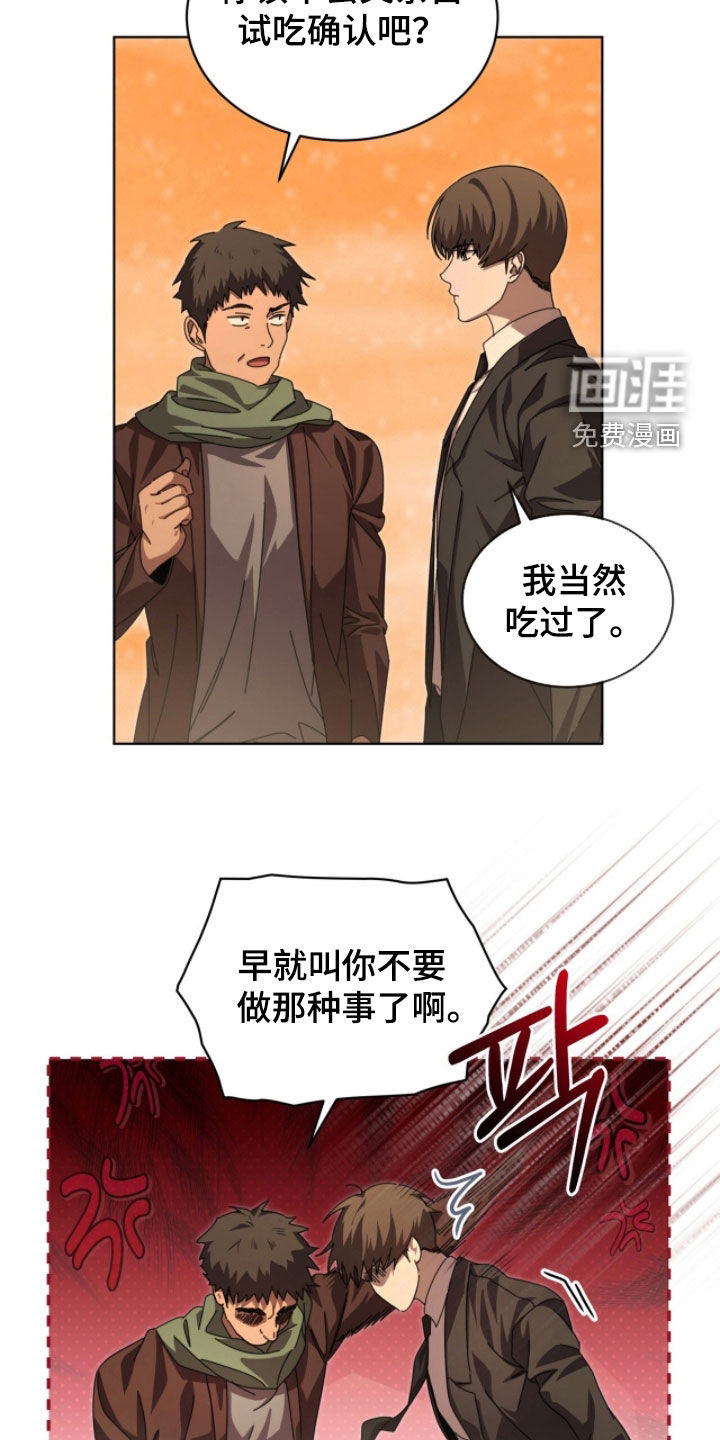 第102话8