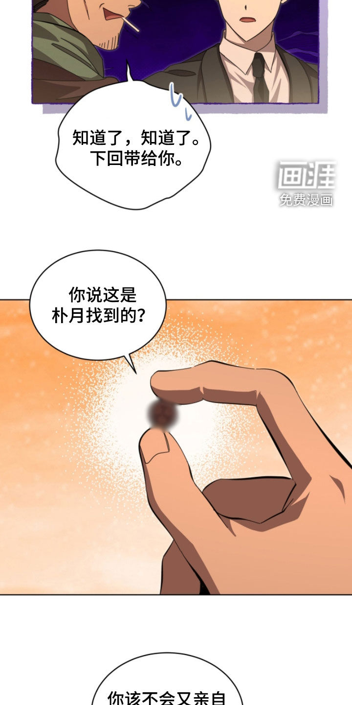 第102话7