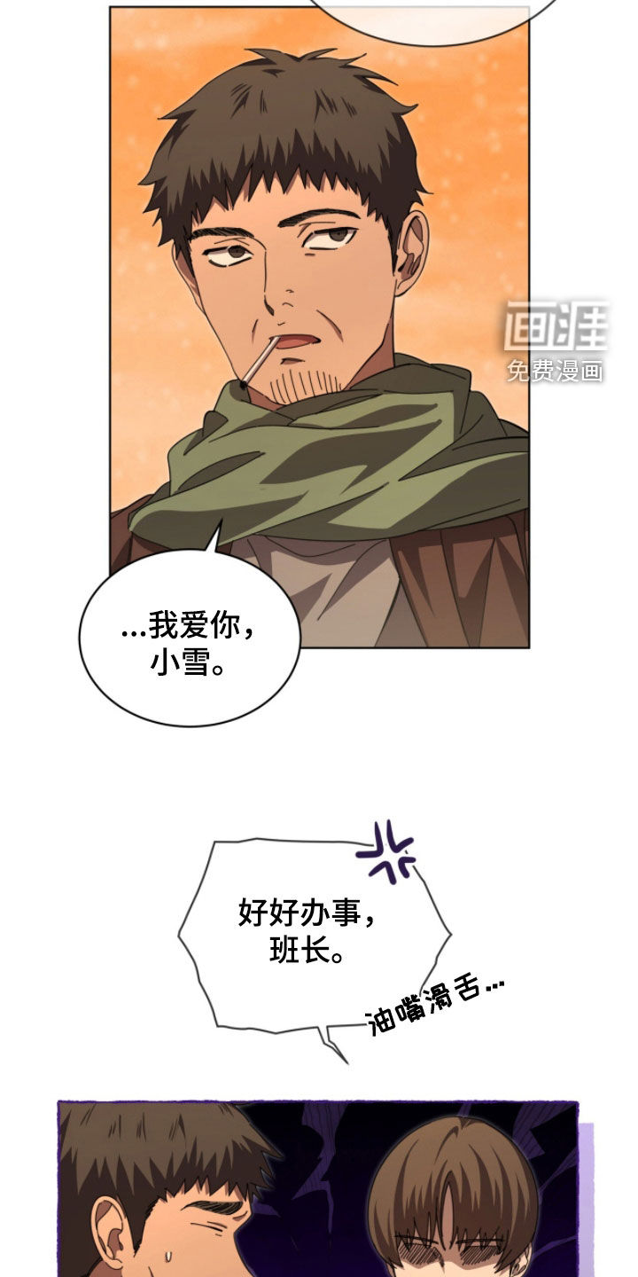第102话6
