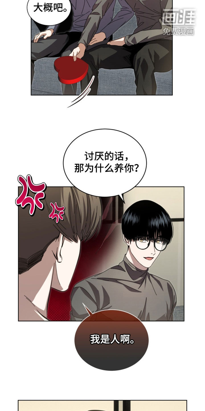 第107话7