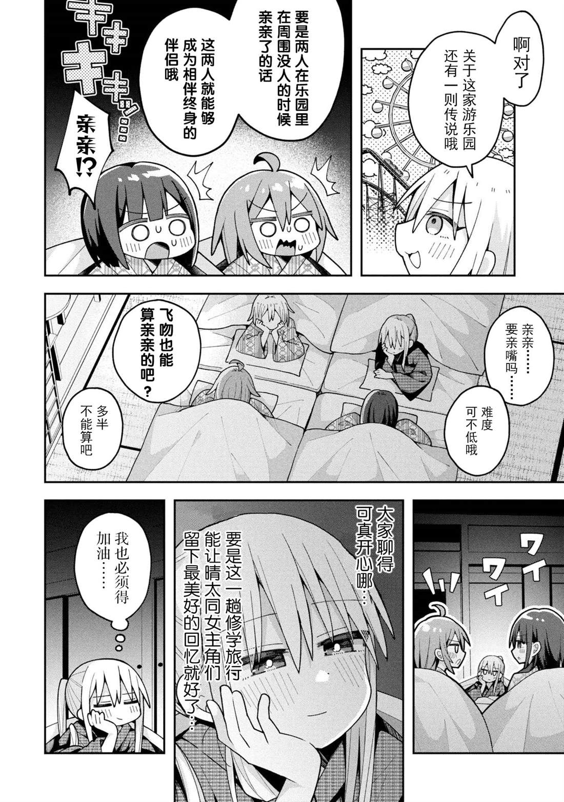 第27话2
