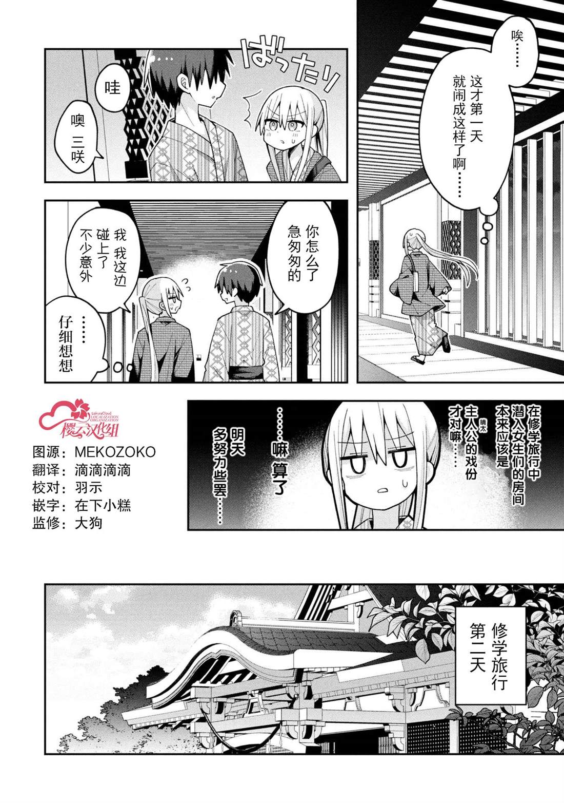 第27话4