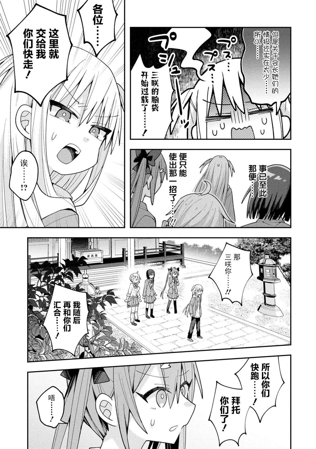 第27话11