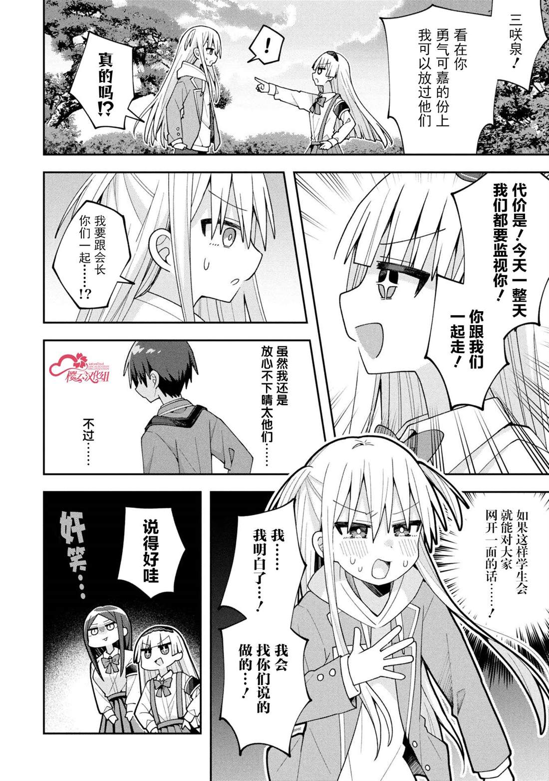 第27话14