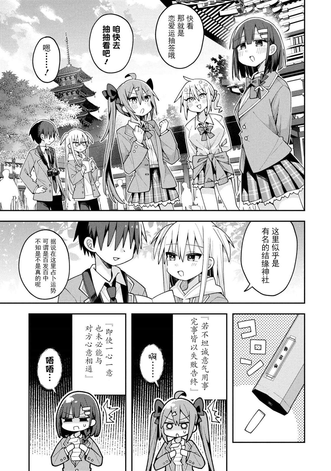 第27话5