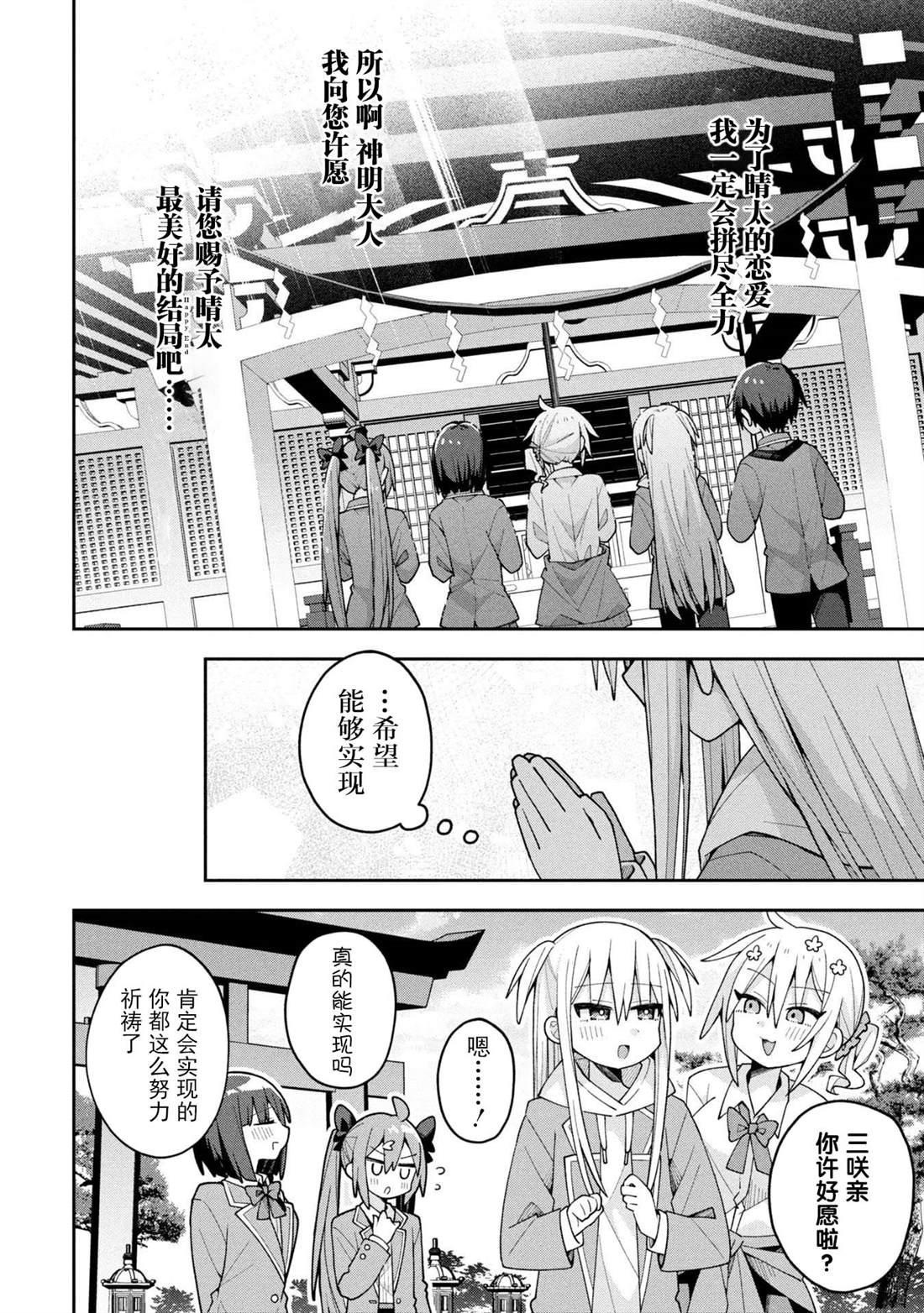 第27话8