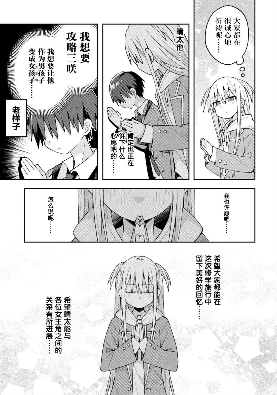 第27话7