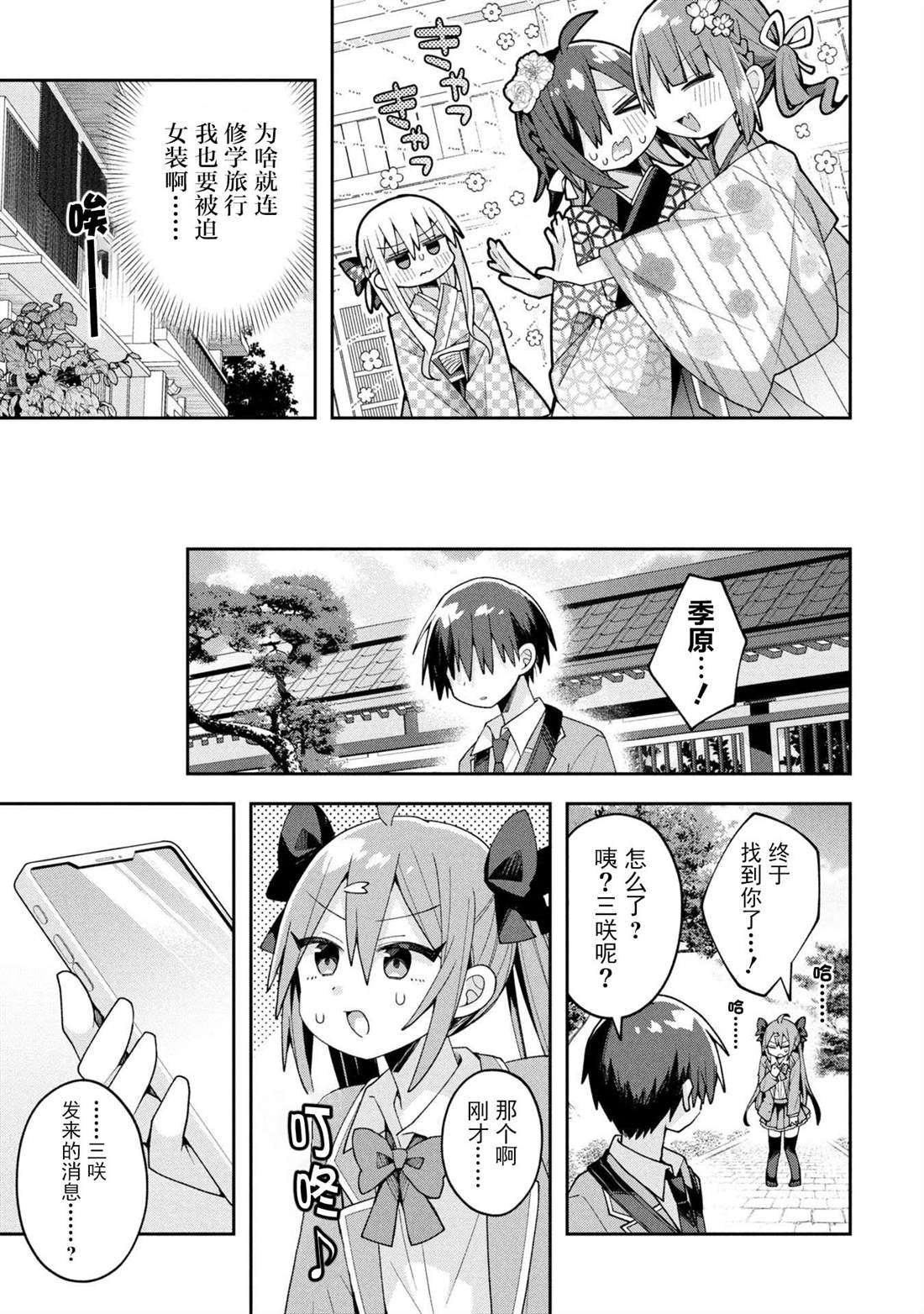 第27话17