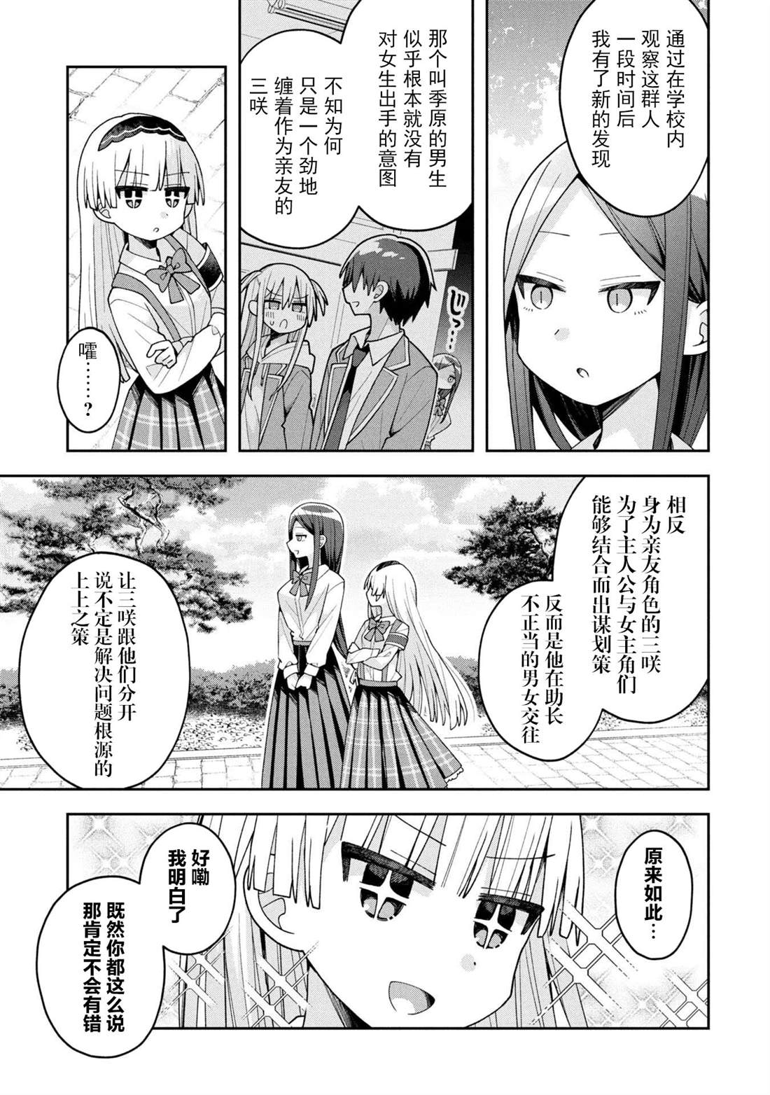 第27话13