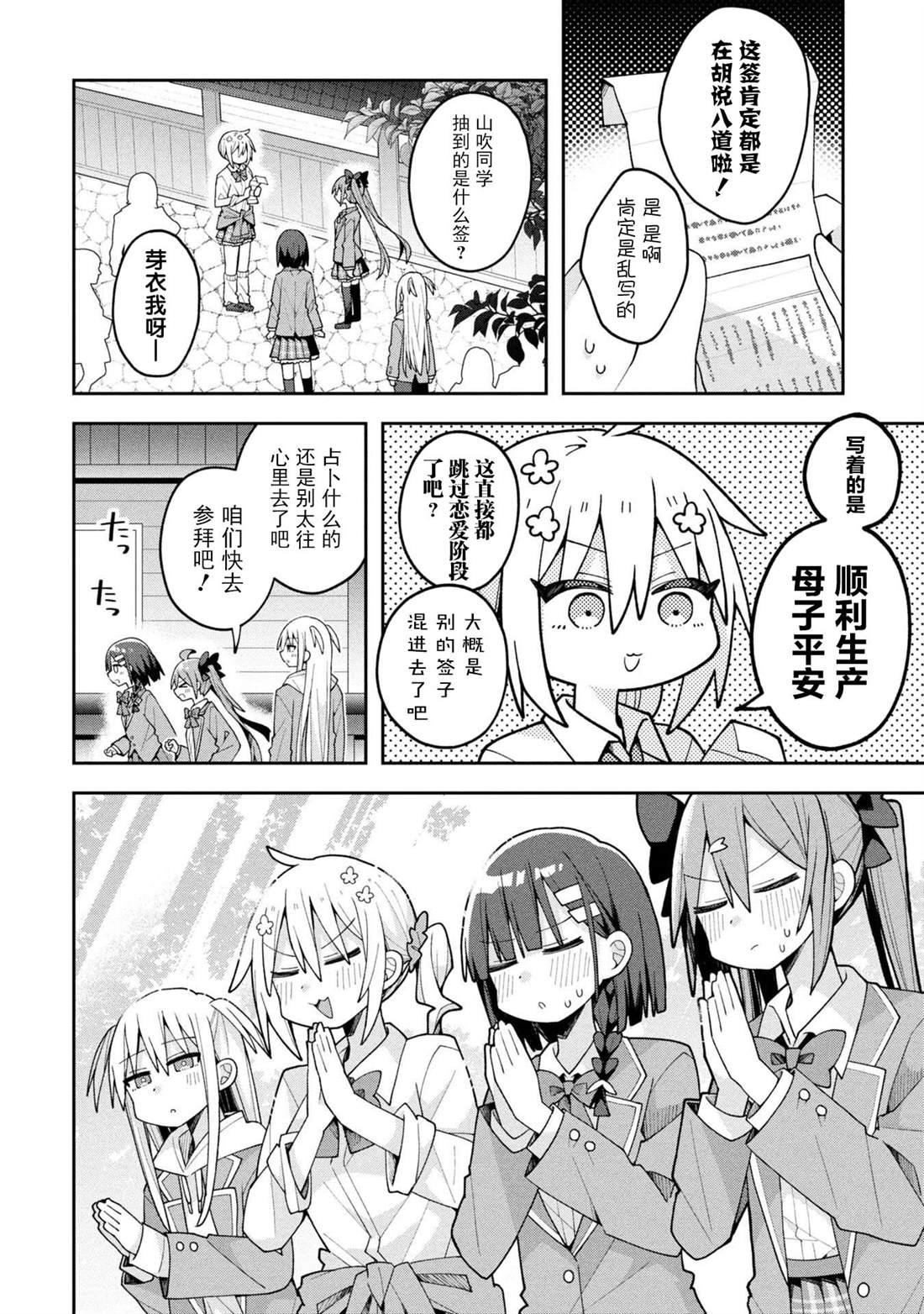 第27话6