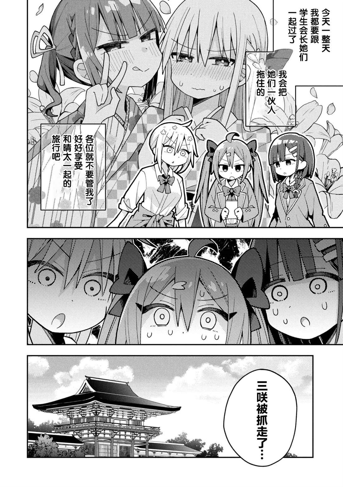 第27话18