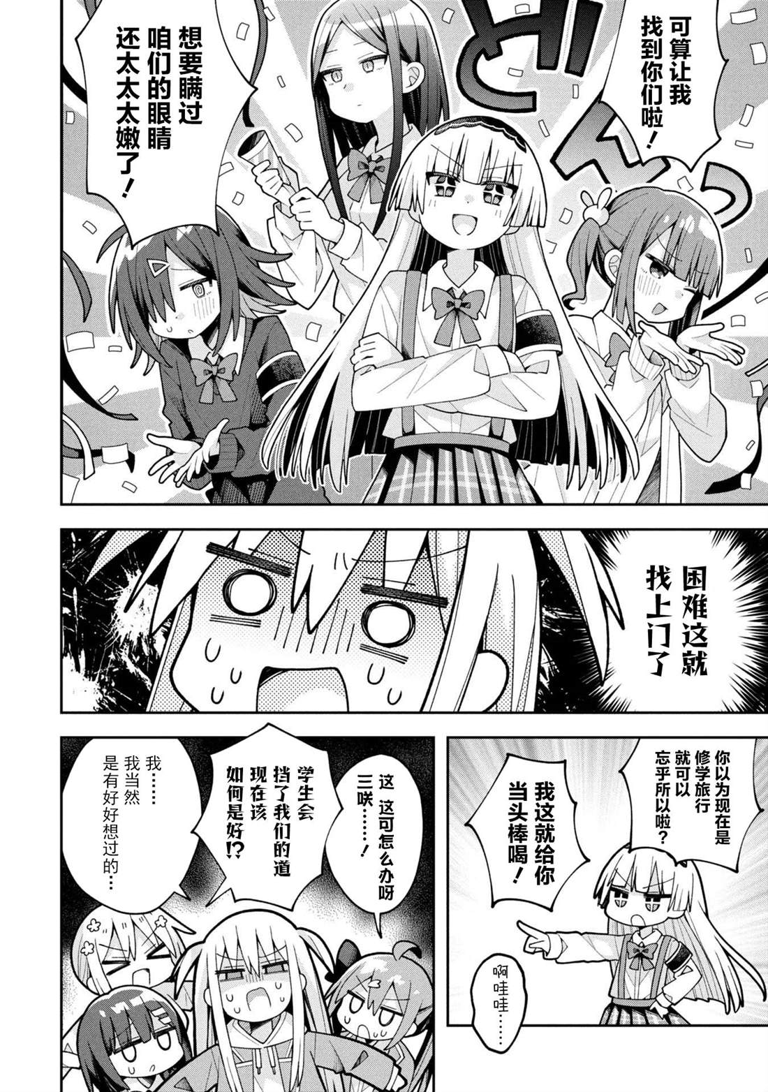第27话10