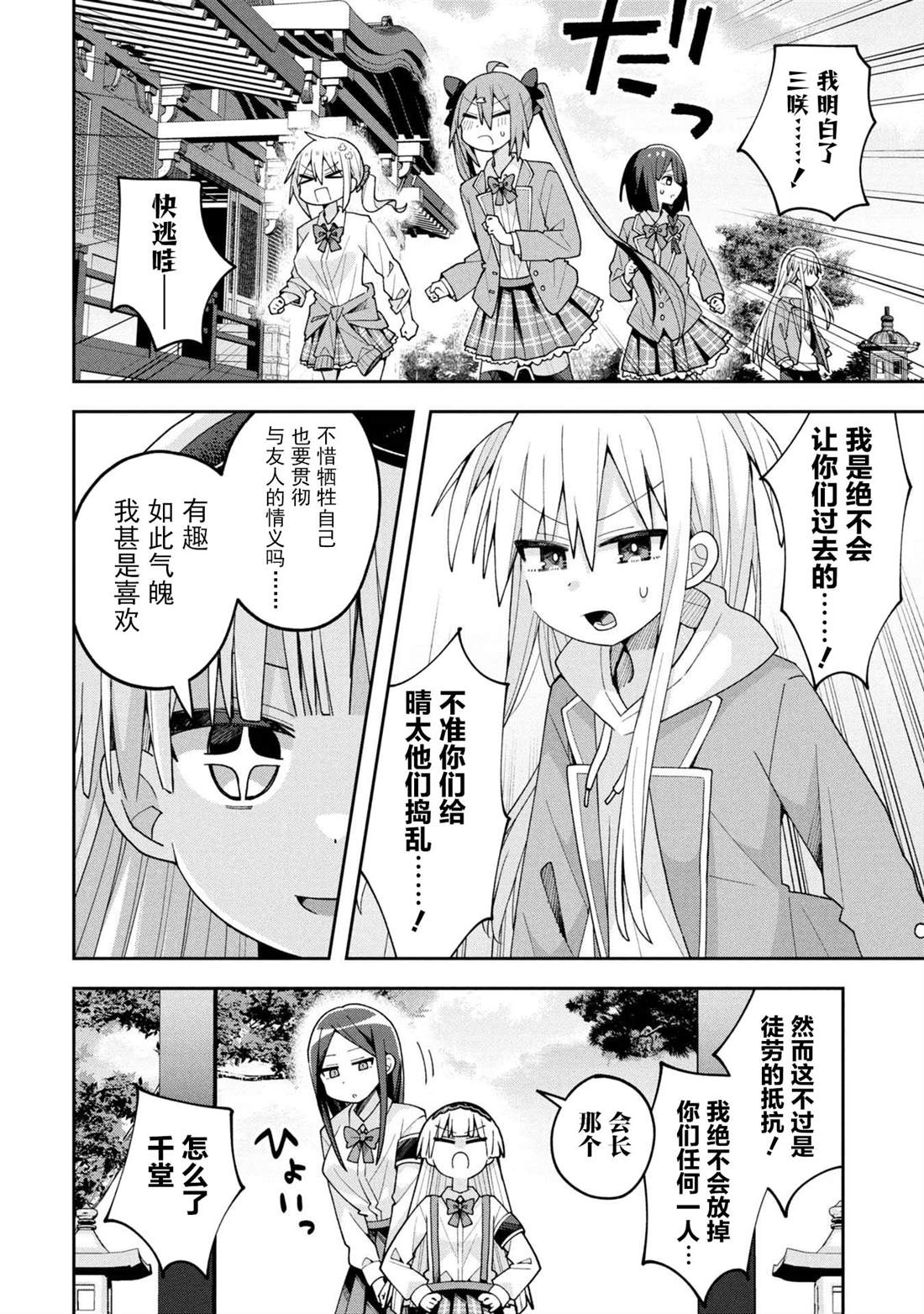 第27话12