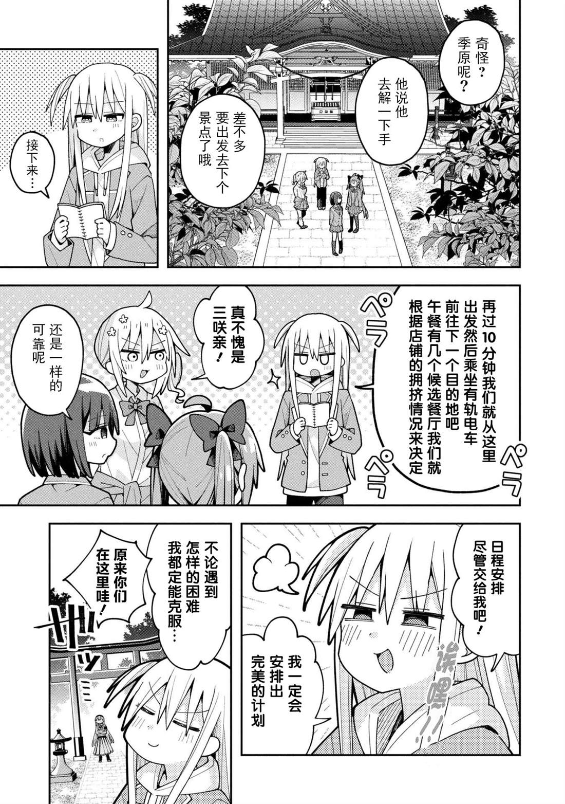 第27话9