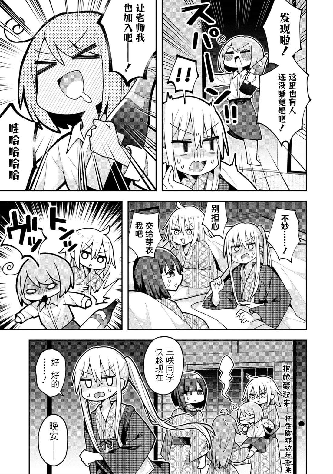 第27话3