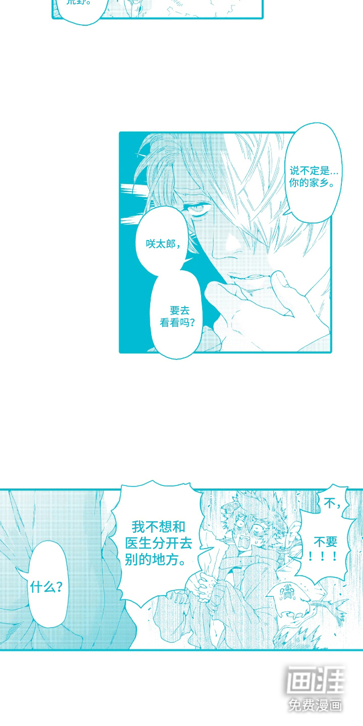 第21话12
