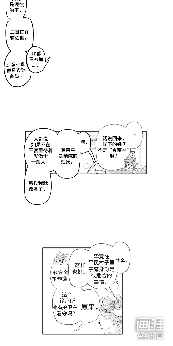 第20话3