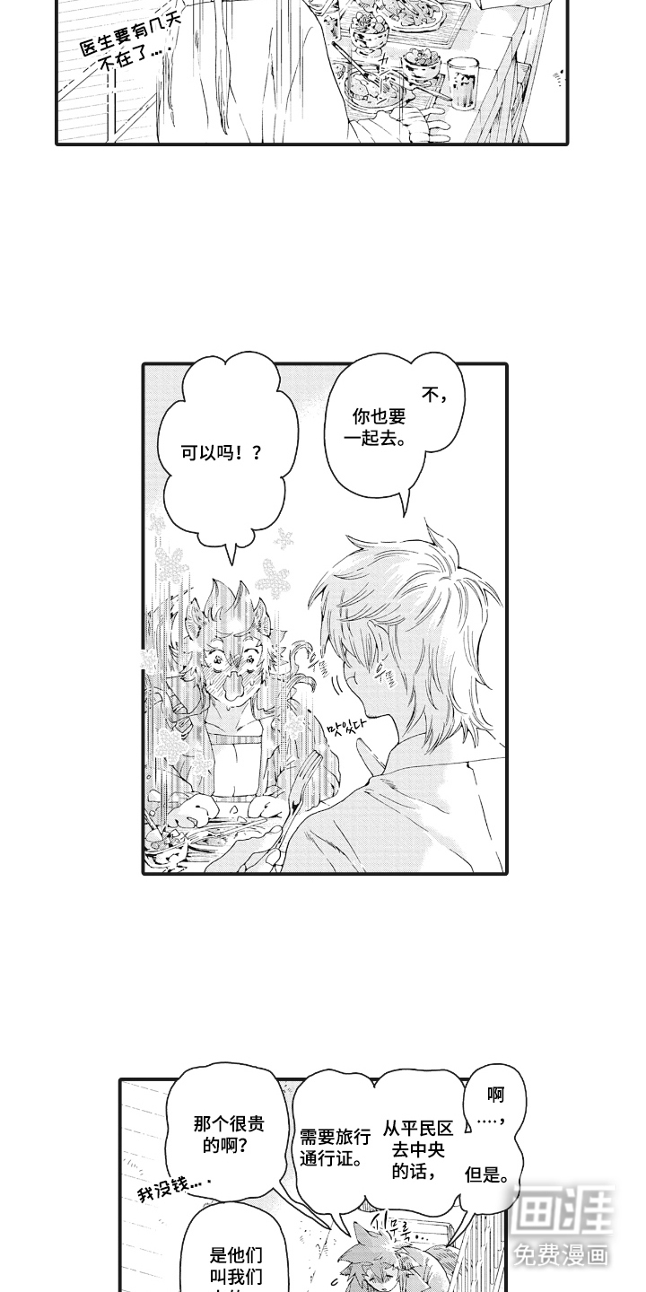 第20话10