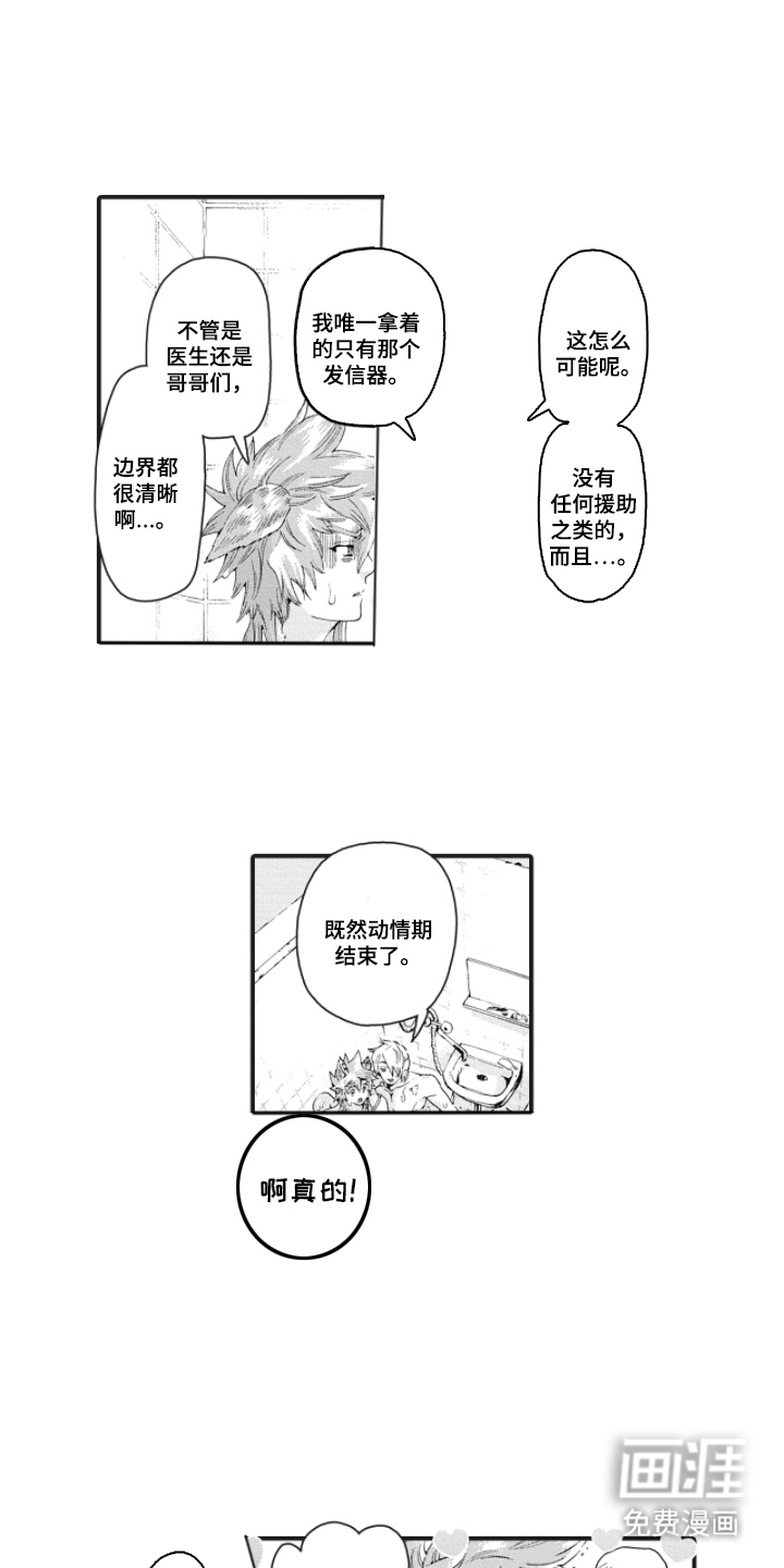 第20话4