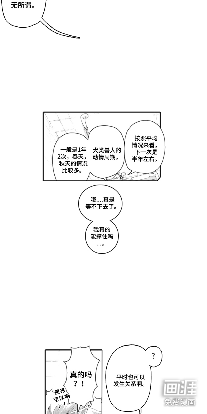第20话6